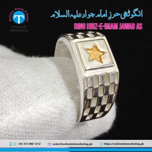 Ring Hirz-e-Imam Jawad AS