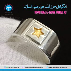 Ring Hirz-e-Imam Jawad AS