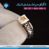 Ring Hirz-e-Imam Jawad AS