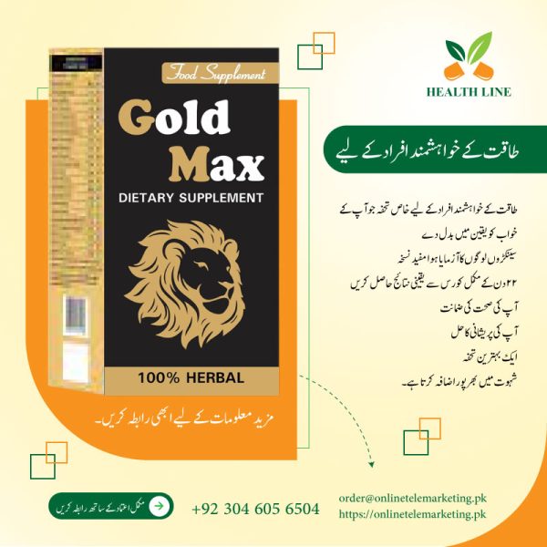 Gold Max Dietary Supplement