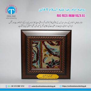 Rug Roza Imam Raza (A.S.)