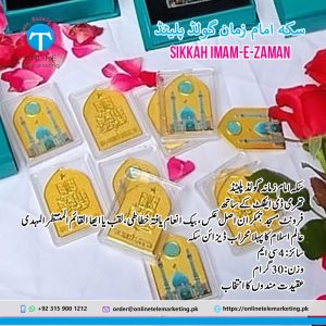 Sikka Imam-e-Zaman Gold Plated