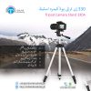 Tripod Camera Stand 330A